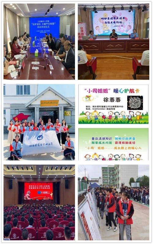 响水小司姐姐深耕校园普法图